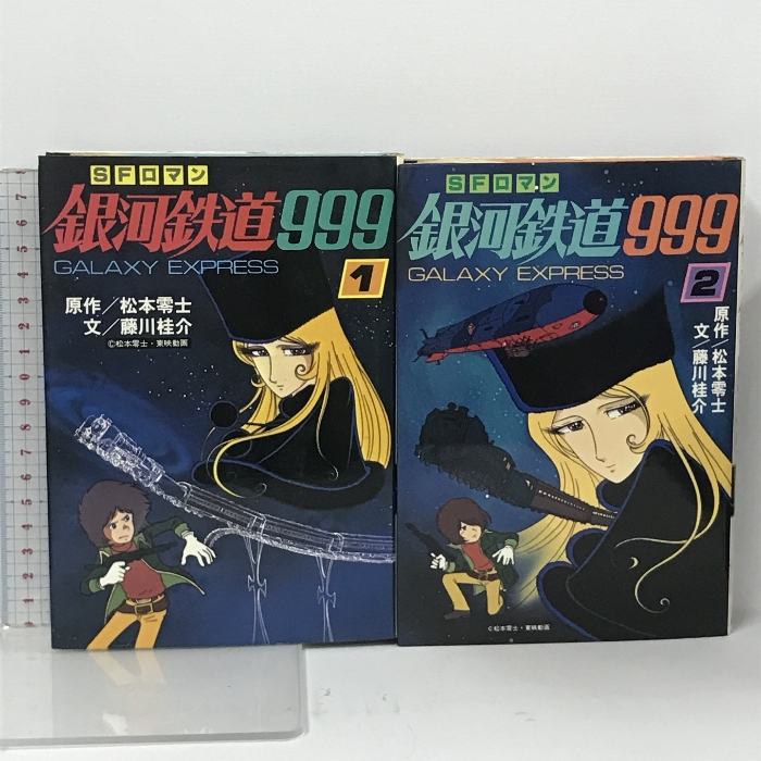 楽天市場】【中古】真・魔導物語〈2〉―ガール・ミーツ・ガールの巻