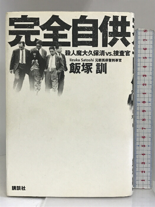 楽天市場】【中古】医者と殺人者: ロンブローゾと生来性犯罪者伝説 新評論 ピエール ダルモン : リサイクルストアあかつき