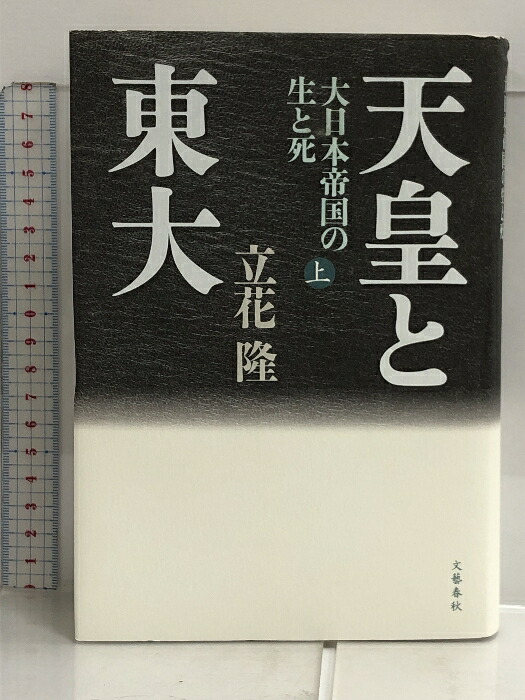 楽天市場】【中古】町田市が変わった: 地方自治と福祉 朝日新聞