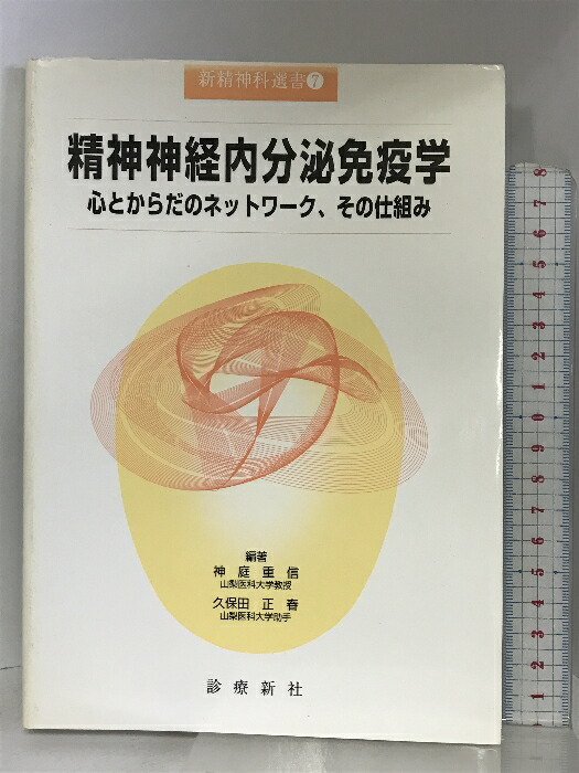 売れ筋介護用品も！ 楽天市場】【中古】フロッピーインファント 中央洋書 ヴィクター 医学一般
