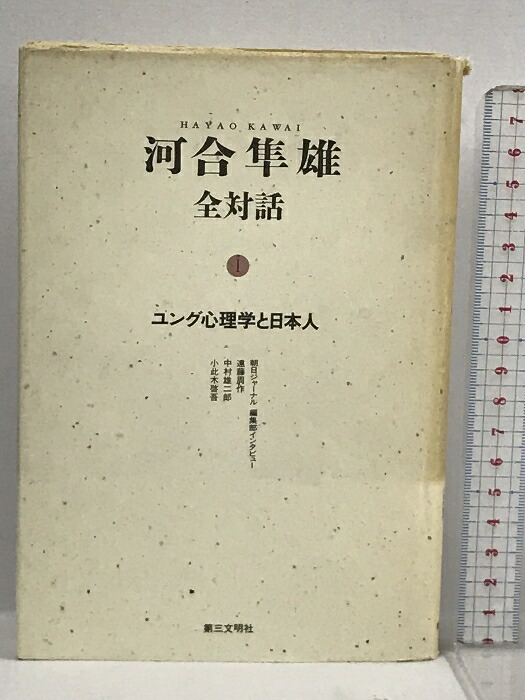 楽天市場】【中古】性格の評価と表現―特性5因子論からのアプローチ