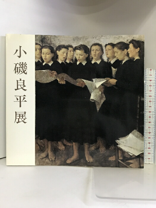 永青文庫 細川家の名宝 2002 図録 アート・デザイン・音楽
