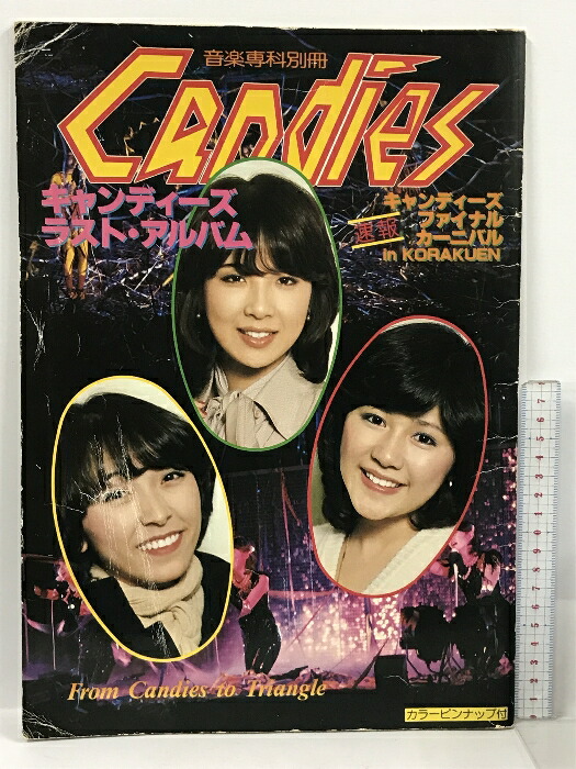 楽天市場】【中古】シーエム・ナウ CM NOW 149 特集 篠田麻里子 堀北真希 松下奈緒 AKB48 嵐 志田未来 オトナ癒し系名鑑 玄光社  2011 3-4月号 : リサイクルストアあかつき