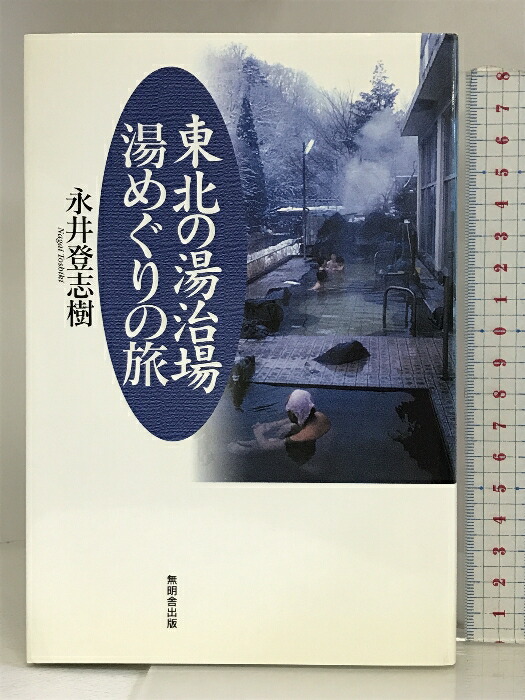楽天市場】【中古】ほっこり京ぐらし 淡交社 大村 しげ