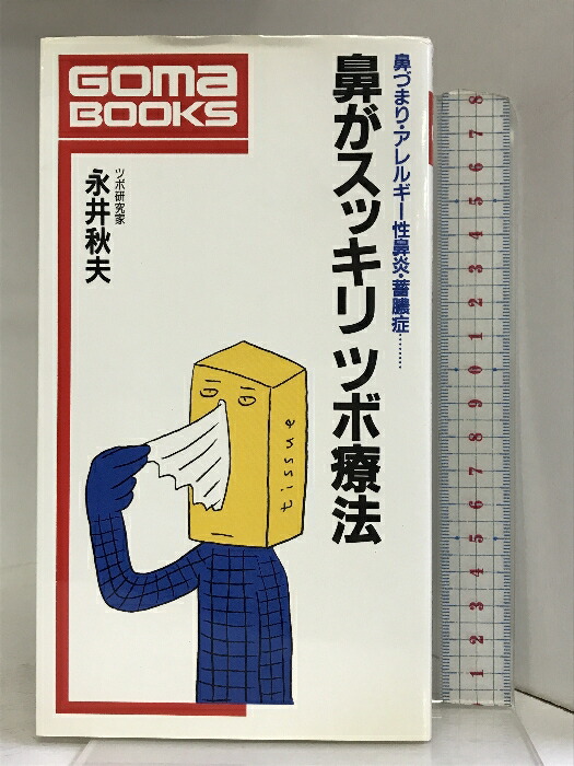 楽天市場】【中古】間脳幻想: 人類の新時代をひらくキー・ワード 東興書院 藤原 肇 : リサイクルストアあかつき