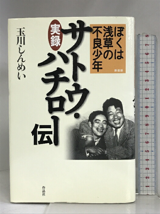 楽天市場】【中古】No.1 いちばん 扶桑社 森本 正治 : リサイクルストアあかつき