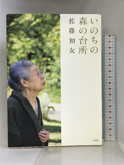 楽天市場】【中古】迷路の小説論 河出書房 平岡篤頼 : リサイクルストアあかつき