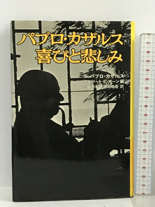 楽天市場】【中古】スポーツは陸から海から大空へ 水野利八物語 美津濃株式会社 ミズノ : リサイクルストアあかつき