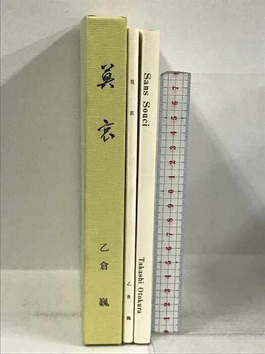 楽天市場】【中古】稲葉修回想録 新潟日報メディアネット 稲葉