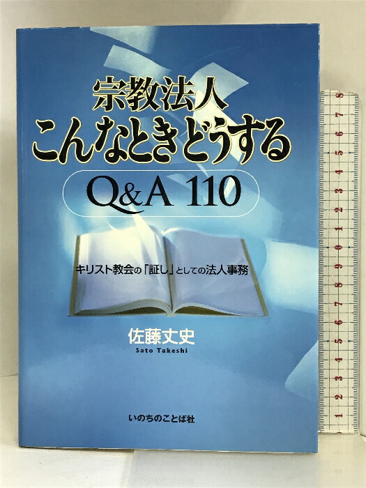 楽天市場】【中古】イニシエーション オウム出版 麻原 彰晃 : リサイクルストアあかつき