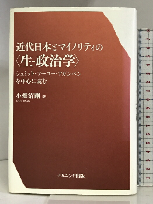 楽天市場】【中古】天皇制と部落差別―さわらぬ神にたたりあり 明石書店 井上清 : リサイクルストアあかつき