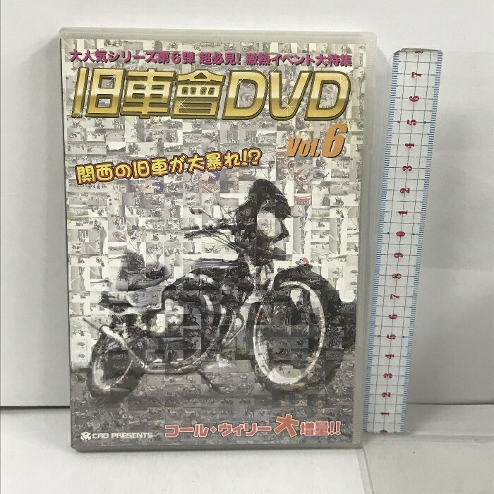 楽天市場】旧車会 DVD 旧が如く 第二章 旧車會 TSH HONDA YAMAHA