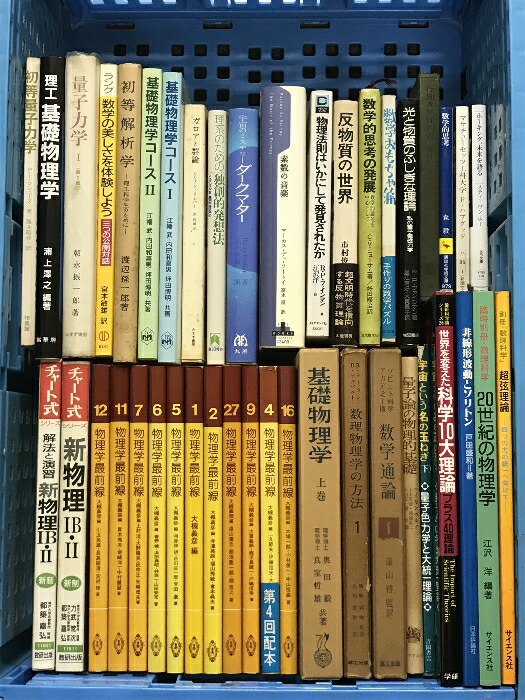 楽天市場】【中古】多粒子系の量子論〈理論編〉 (ADVANCED PHYSICS LIBRARY) マグロウヒルブック A.L.フェッター :  リサイクルストアあかつき