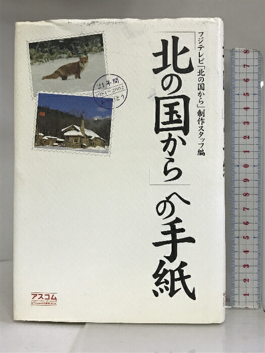 季節はずれの海岸物語 2 | 遠藤 察男 |本 | 通販 | Amazon