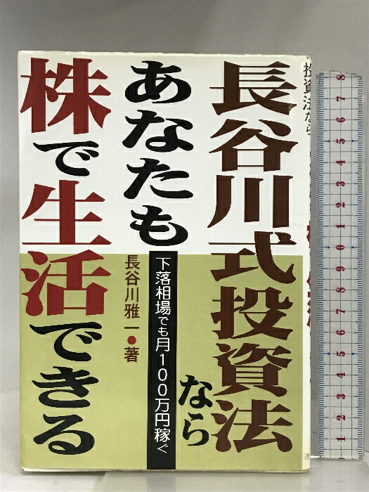 楽天市場】【中古】株式・債券・為替分析のためのエリオット波動