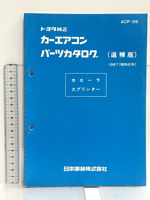 楽天市場】【中古】 51 TOYOTA トヨタ 救急車 救急車ハイメディック TRH22#S 新型車解説書 修理書 配線図集 2006年4月  (平成18年) NM05R0J : リサイクルストアあかつき