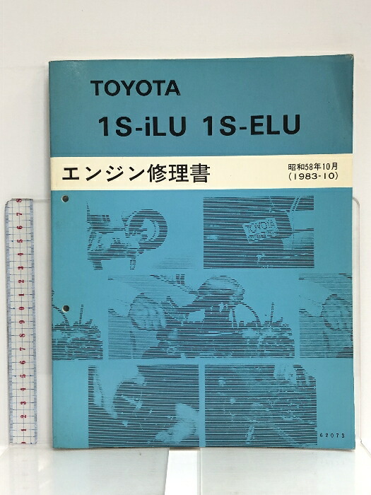 楽天市場】【中古】 51 TOYOTA トヨタ 救急車 救急車ハイメディック TRH22#S 新型車解説書 修理書 配線図集 2006年4月  (平成18年) NM05R0J : リサイクルストアあかつき