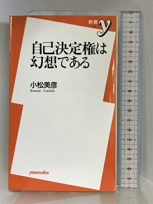 楽天市場】【中古】「神話」から読み直す古代天皇史 (歴史新書y 68) 洋泉社 若井 敏明 : リサイクルストアあかつき