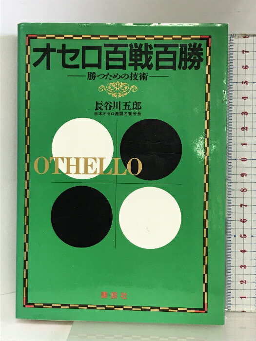 ウィザードリィ アイテム辞典