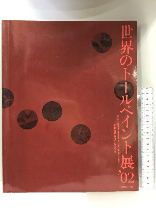 【中古】 人間ー環境系のデザイン/彰国社/日本建築学会 楽天市場】【中古】人間-環境系のデザイン 彰国社 日本建築学会