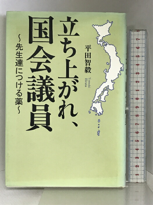 楽天市場】【中古】町田市が変わった: 地方自治と福祉 朝日新聞