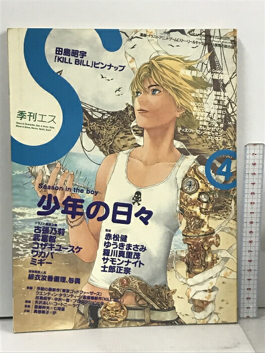 送料無料】月刊 麗と増刊号 日本刀 現存の優品 画像10枚分 150冊