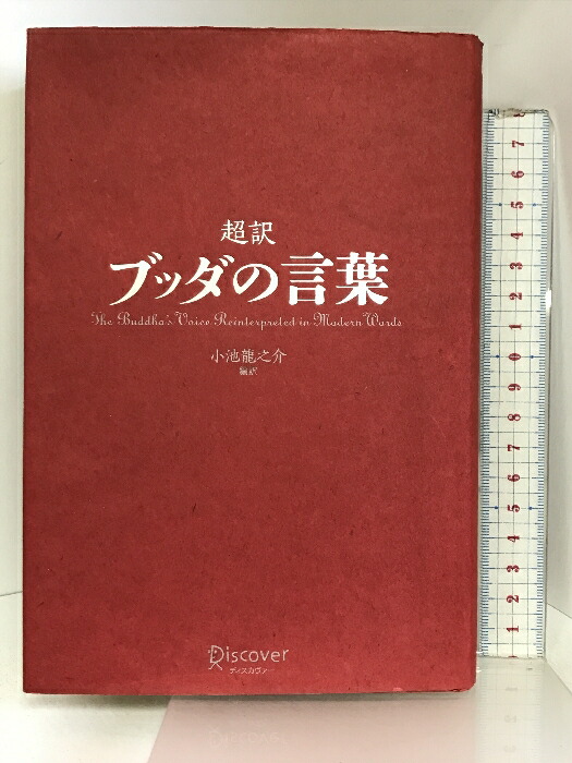 楽天市場】四度加行次第 中院 全5冊揃い 中川善教編著 1986年 第3刷訂正版 親王院 : リサイクルストアあかつき