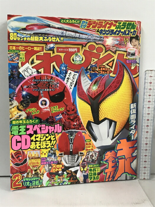 楽天市場】【中古】月刊マンガ少年(1)1977年1月 新年特大号 楽天市場】【中古】月刊マンガ少年(1)1977年1月 新年特大号