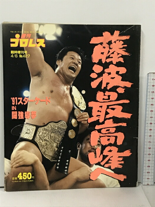 [13]スタン・ハンセン プロレスラー 貯金箱 置物 陶器 昭和レトロ 80年代 13]スタン・ハンセン プロレスラー 貯金箱 置物 陶器 昭和レトロ 80年代
