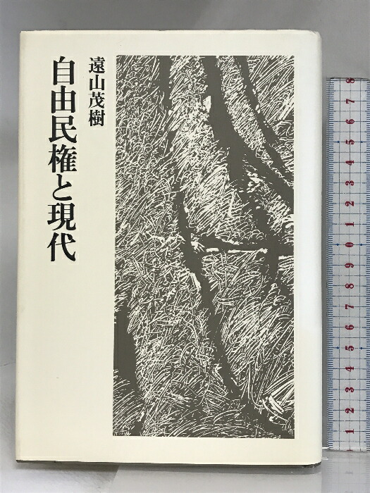 楽天市場】【中古】日本原住民と被差別部落 河出書房新社 菊池