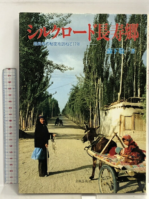 楽天市場】【中古】原始思考法 講談社 斉藤 令介 : リサイクル