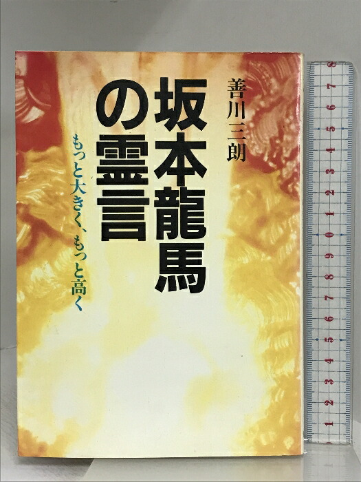 【中古】 意識の遍歴/たま出版/ジルベール・デュラン 楽天市場】【中古】意識の遍歴 (科学と意識シリーズ) たま出版