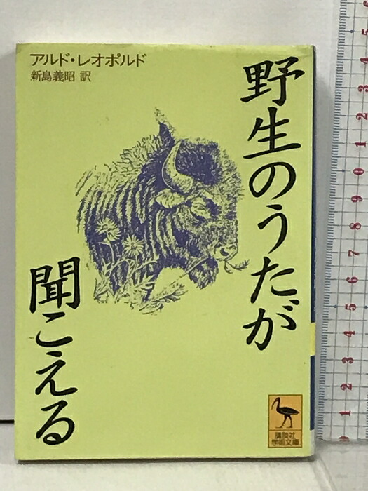 楽天市場】【中古】ニホンザル性の生理 (自然誌選書) どうぶつ社