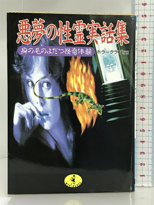 【中古】 引き潮のとき 第３巻/早川書房/眉村卓 楽天市場】【中古】引き潮のとき 第3巻 早川書房 眉村 卓