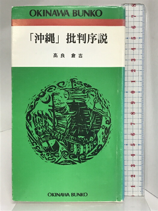 楽天市場】【中古】原始思考法 講談社 斉藤 令介 : リサイクル