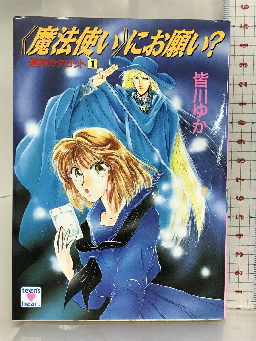 楽天市場】【中古】全巻初版 宇宙皇子 天上編 全10巻 セット 楽天市場】【中古】全巻初版 宇宙皇子 天上編 全10巻 セット