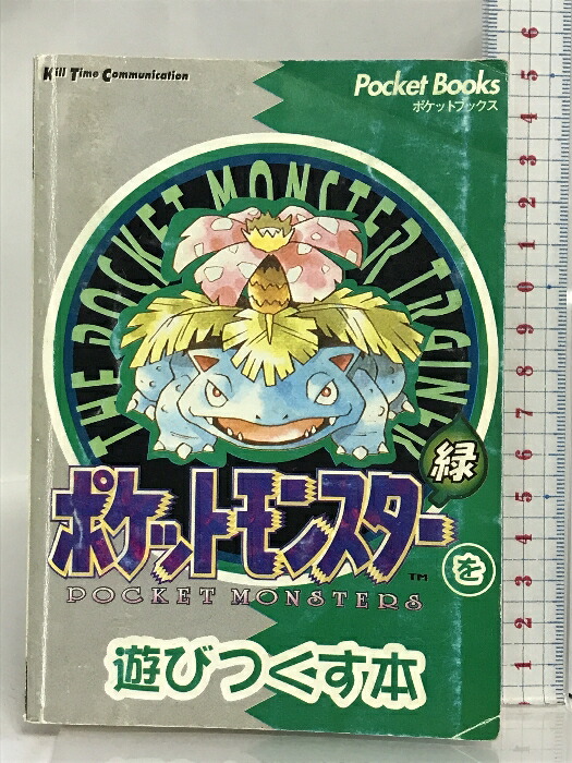 楽天市場】【中古】めざせ!!釣りマスター 世界にチャレンジ!編 公式パーフェクトガイド Wii BOOKS ソフトバンククリエイティブ :  リサイクルストアあかつき