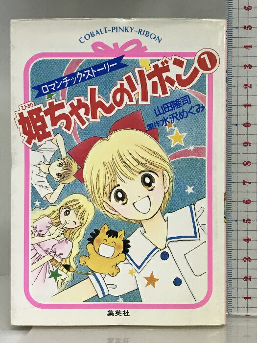 楽天市場】【中古】月刊マンガ少年別冊 火の鳥（3） ヤマト編