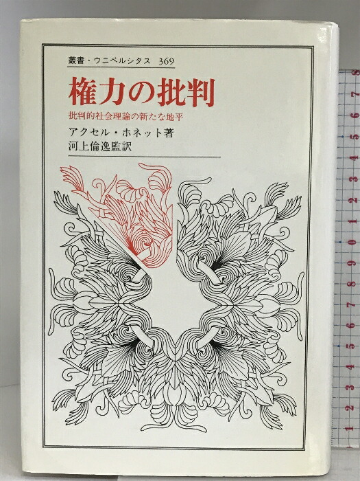 楽天市場】【中古】天使のおそれ 新版: 聖なるもののエピステモロジー 青土社 グレゴリー ベイトソン : リサイクルストアあかつき