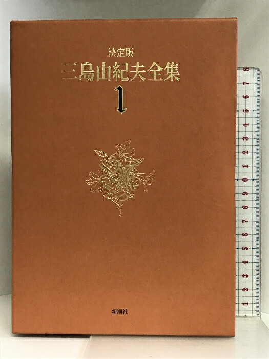 楽天市場】【中古】【全巻セット】豊饒の海 文庫小説 全4巻完結セット
