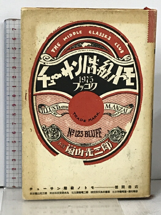楽天市場】【中古】ほっこり京ぐらし 淡交社 大村 しげ