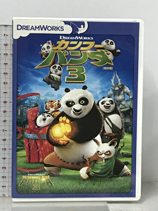 楽天市場】【中古】カンフー・パンダ3 (特別編) [DVD] 20世紀