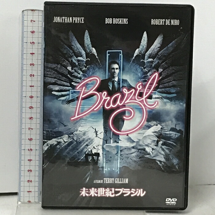 [コレクターズ・シネマブック]未来世紀ブラジル(初回生産限定) [Blu-ray] i8my1cf 楽天市場】【未来世紀ブラジル】Brazil (Criterion Collection