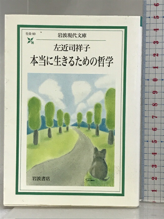 楽天市場】【中古】天使のおそれ 新版: 聖なるもののエピステモロジー 青土社 グレゴリー ベイトソン : リサイクルストアあかつき