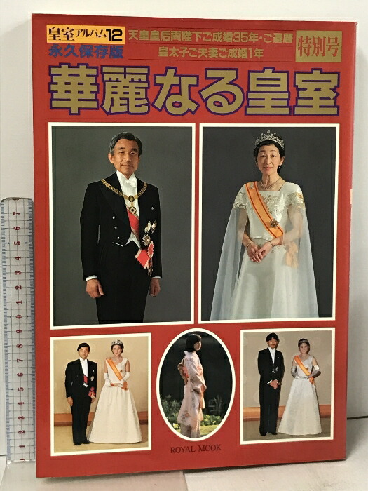 楽天市場】【中古】日中友好運動の半世紀 そのあゆみと写真 日本 楽天市場】【中古】日中友好運動の半世紀 そのあゆみと写真 日本
