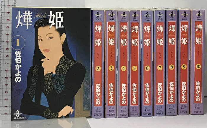 楽天市場】【中古】初版 緋紋の女 1 (小学館文庫) 小学館 牧