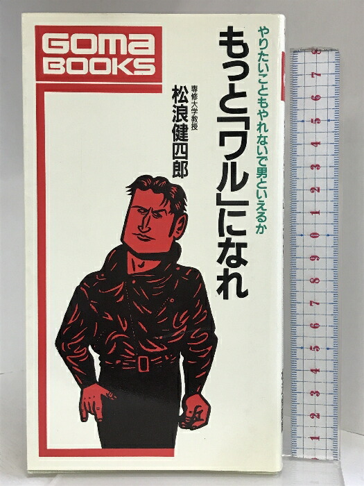 楽天市場】【中古】道徳の哲学者たち 第2版: 倫理学入門