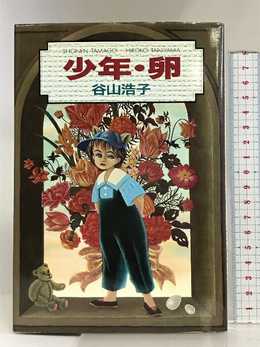 楽天市場】【中古】全巻初版 宇宙皇子 天上編 全10巻 セット