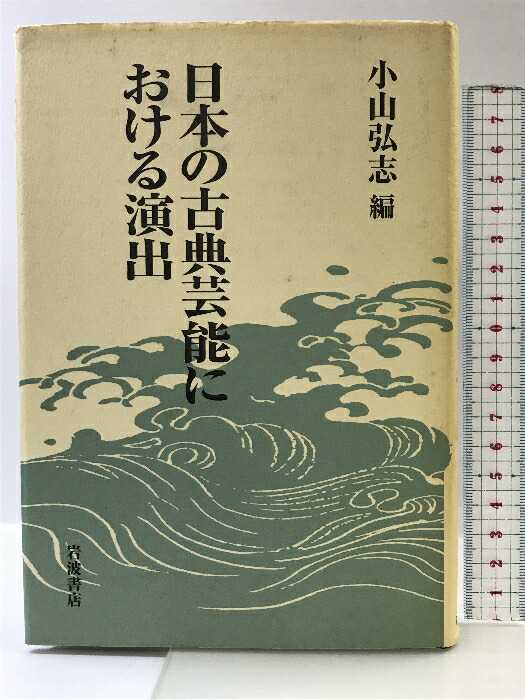 交換無料！ 楽天市場】【中古】歌舞伎 関連本 まとめて 19冊 セット 歌舞伎 伝統芸能、落語