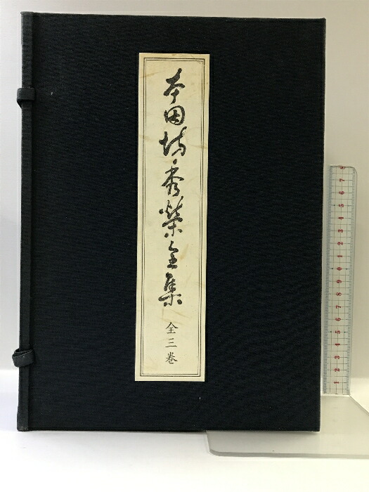 楽天市場】【中古】囲碁 関連本 まとめて 6冊 セット 日本棋院 基本定石事典 上下巻・基本布石事典 上下巻・基本手筋事典 上下巻 :  リサイクルストアあかつき